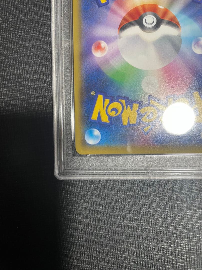 シールドマリィ SR psa9