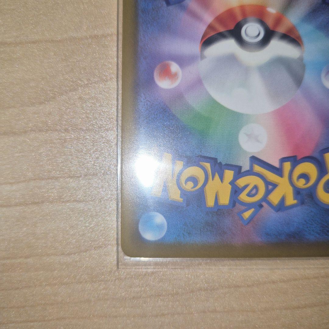 ピカチュウex sar メガドリーム　ポケモンカード