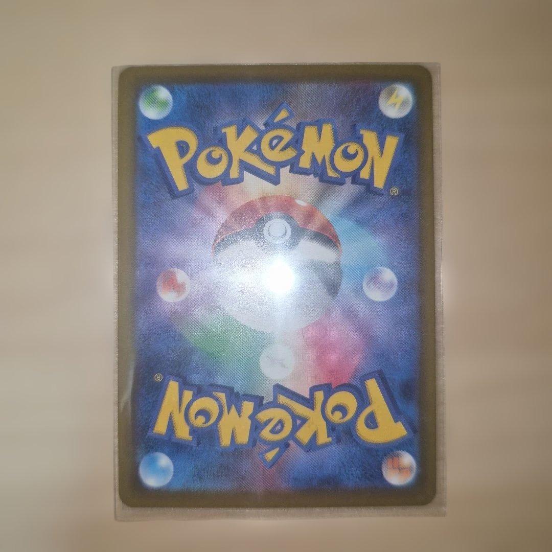 ピカチュウex sar メガドリーム　ポケモンカード