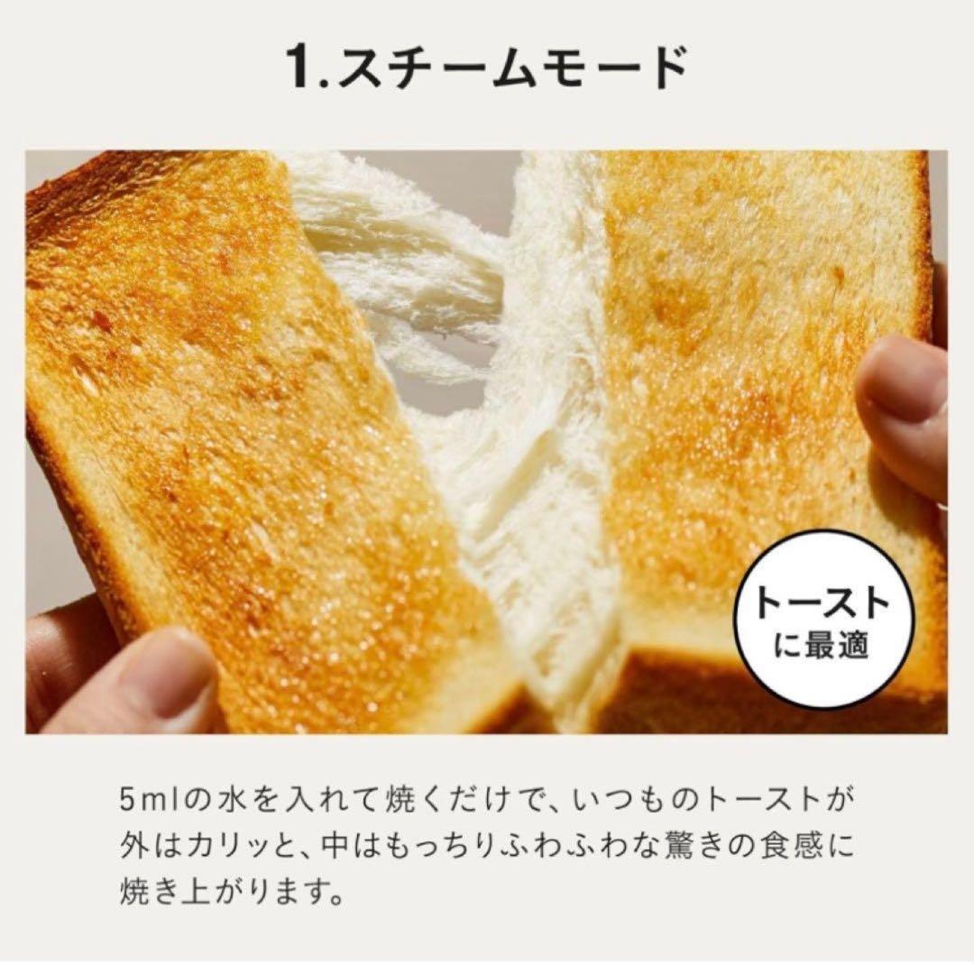 【新品未開封】BRUNO スチーム&ベイク トースター BOE067 ホワイト