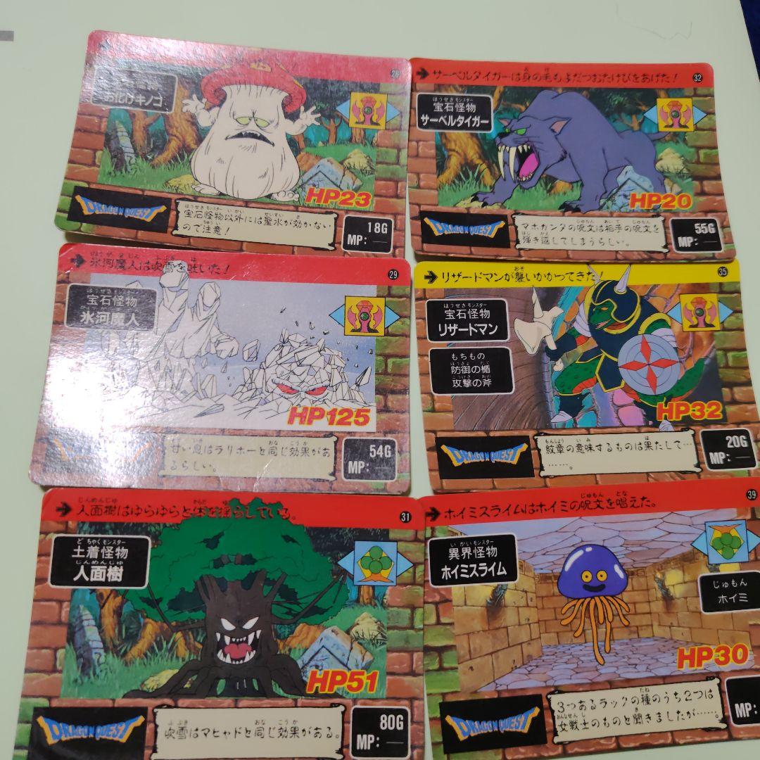 ドラゴンクエスト　アベル伝説　カードダス21枚セット