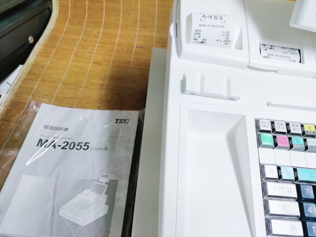 テックレジスター　MA-2055-V2　店名無料　インボイス対応　405505