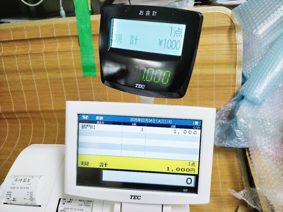 テックレジスター　MA-2055-V2　店名無料　インボイス対応　405505