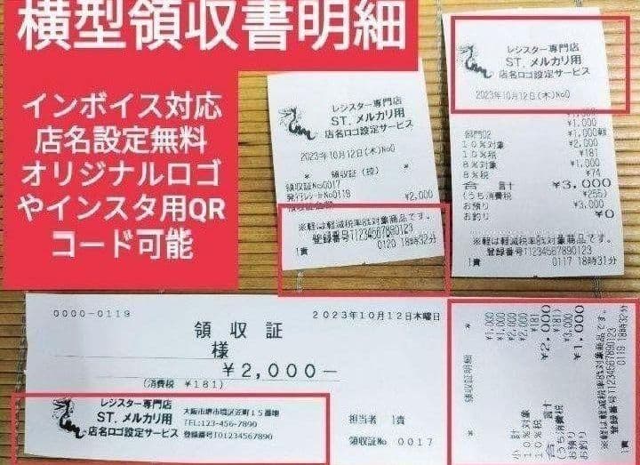 テックレジスター　MA-2055-V2　店名無料　インボイス対応　405505