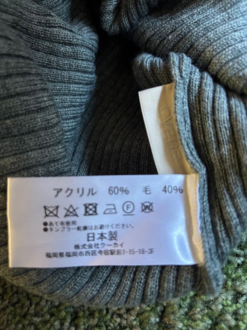 cygne シーニュ　ネックフリルリブニット　kuu-chan