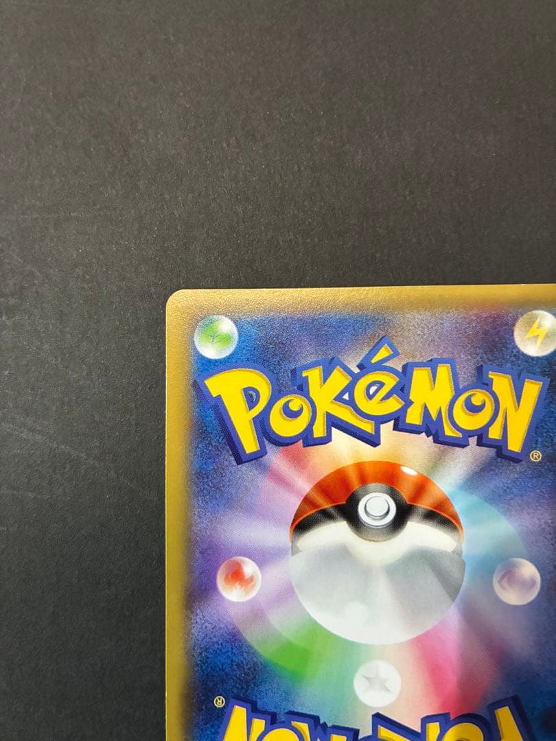 ピカチュウEX HP130 トレーディングカード