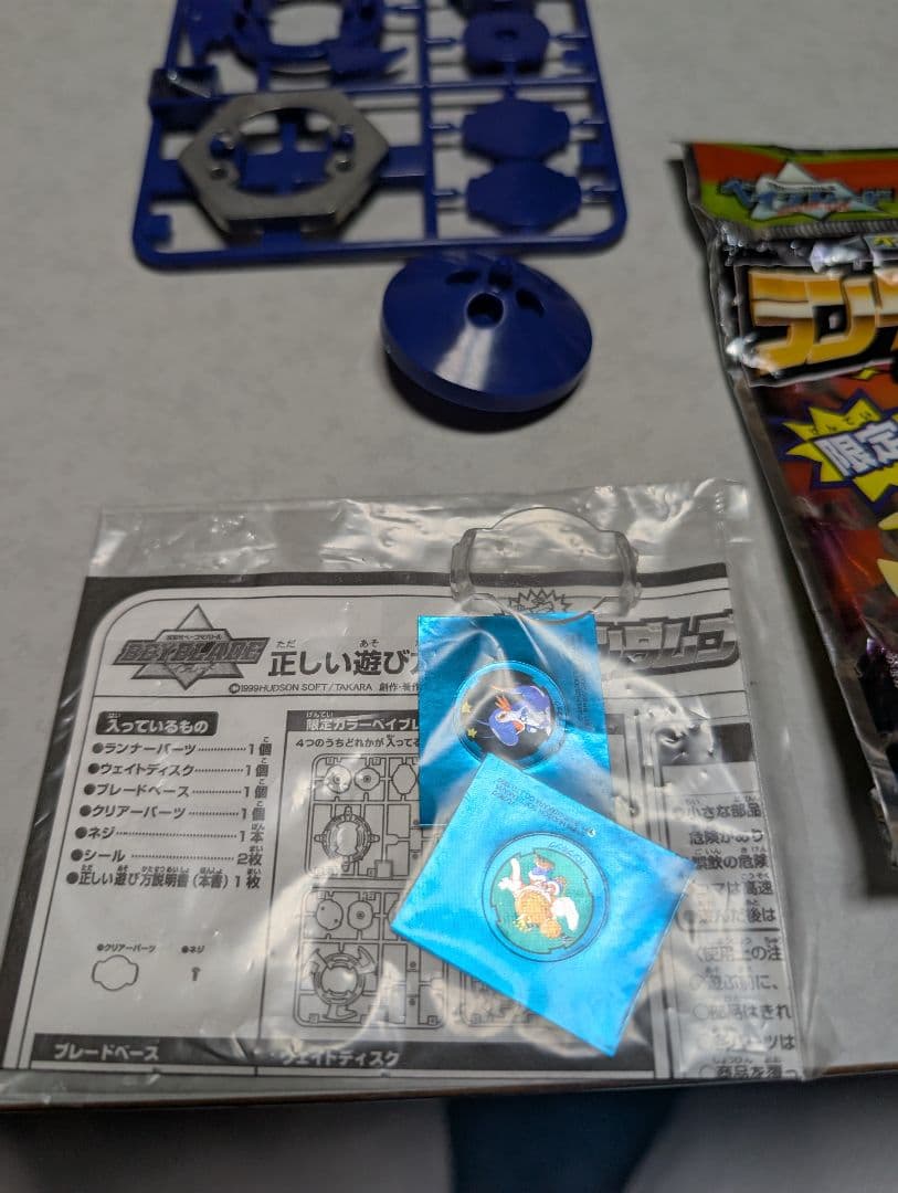 ランダムブースター　 パンプキング　上下セット　　ベイブレード