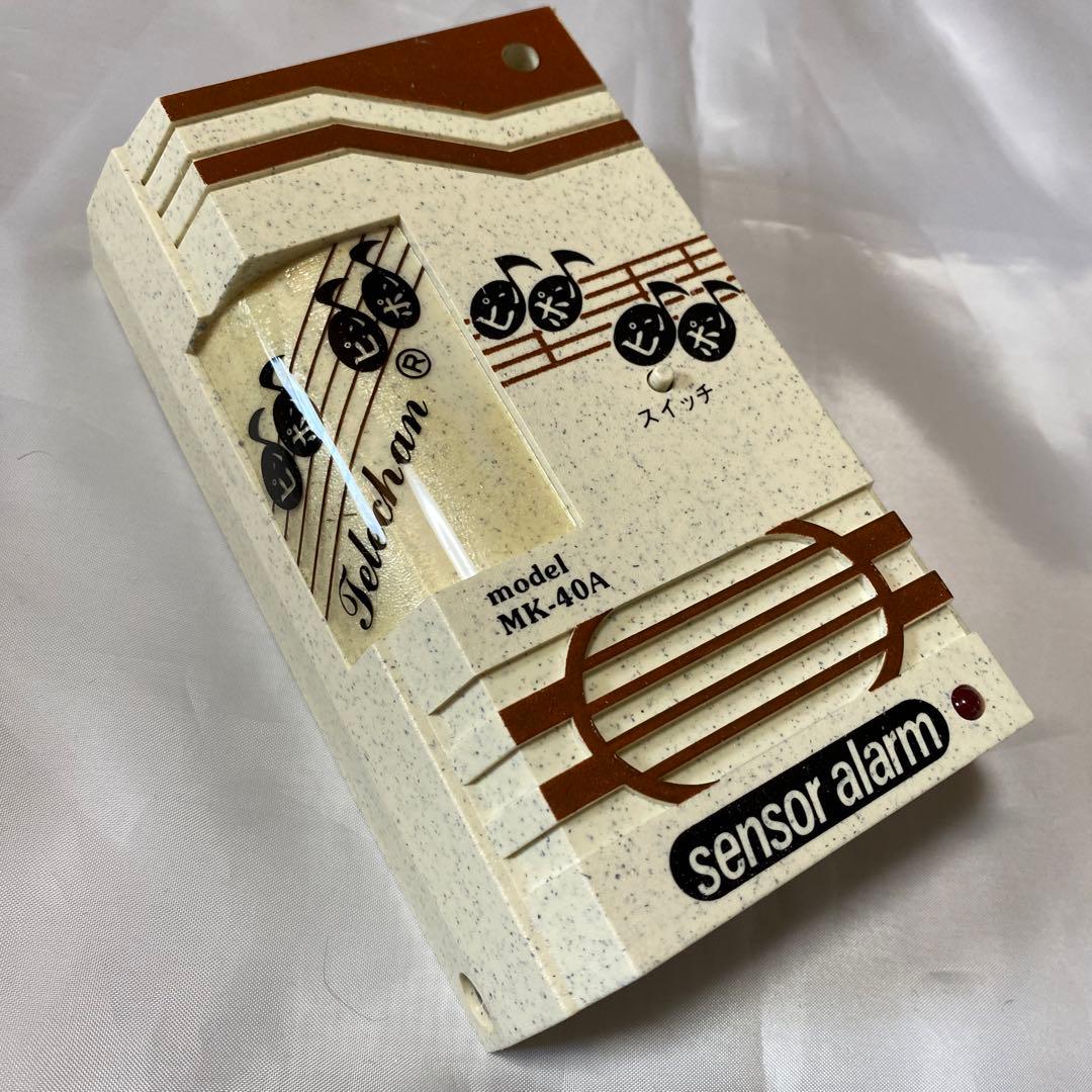 激レア　レトロ家電　自動来客報知器　センサーアラーム