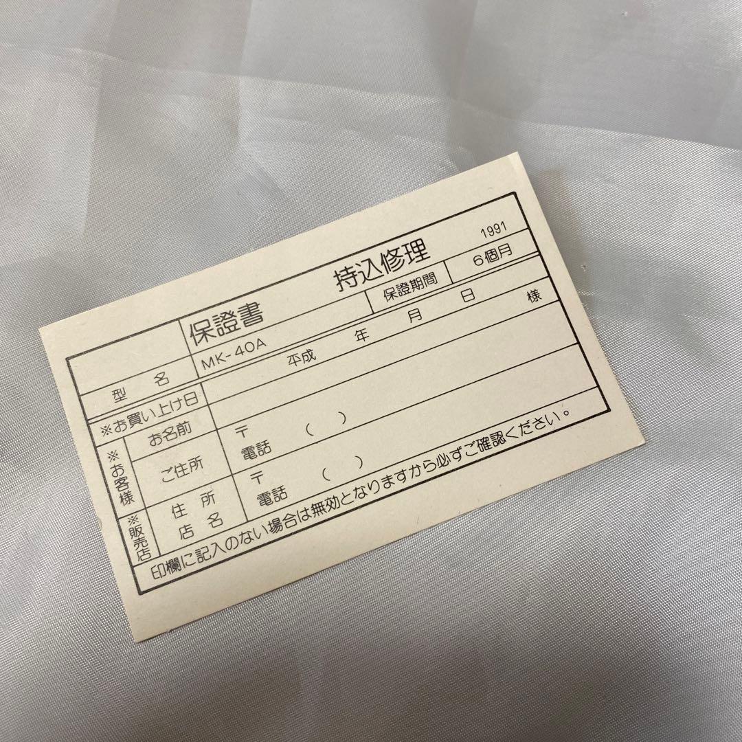 激レア　レトロ家電　自動来客報知器　センサーアラーム