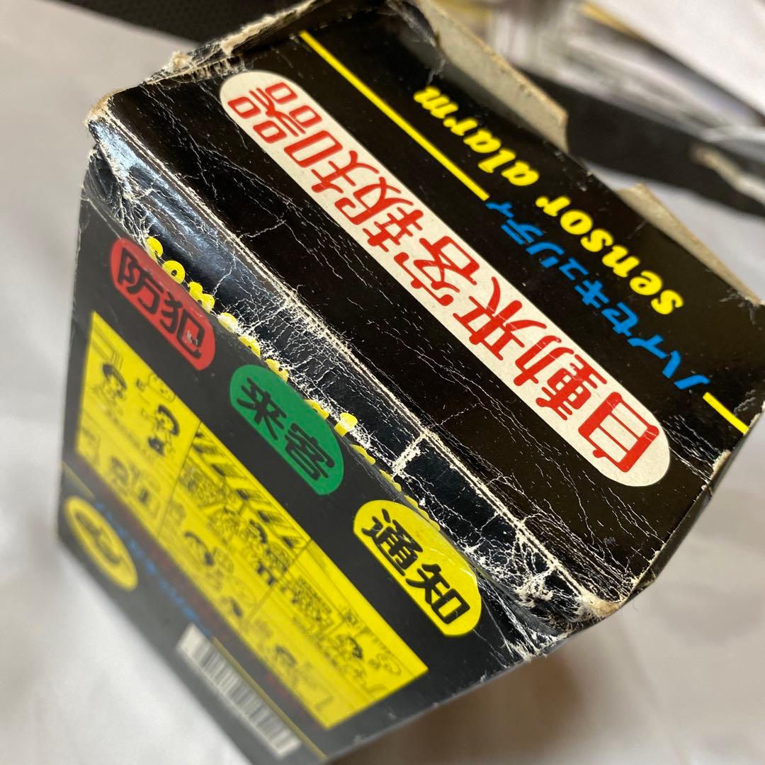 激レア　レトロ家電　自動来客報知器　センサーアラーム