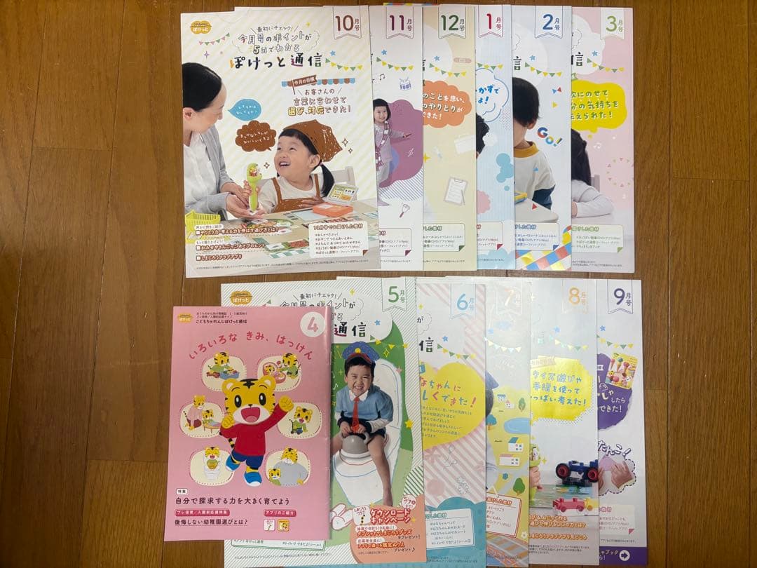 【ほぼフルセット】こどもちゃれんじ ぽけっと 2.3歳児用