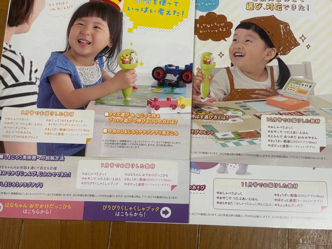 【ほぼフルセット】こどもちゃれんじ ぽけっと 2.3歳児用