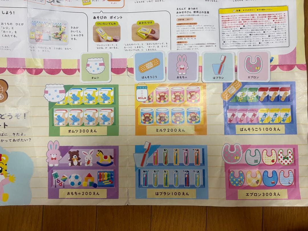 【ほぼフルセット】こどもちゃれんじ ぽけっと 2.3歳児用