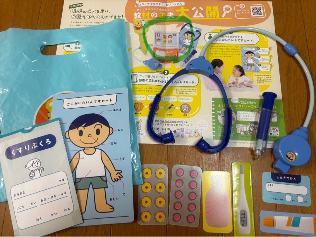 【ほぼフルセット】こどもちゃれんじ ぽけっと 2.3歳児用