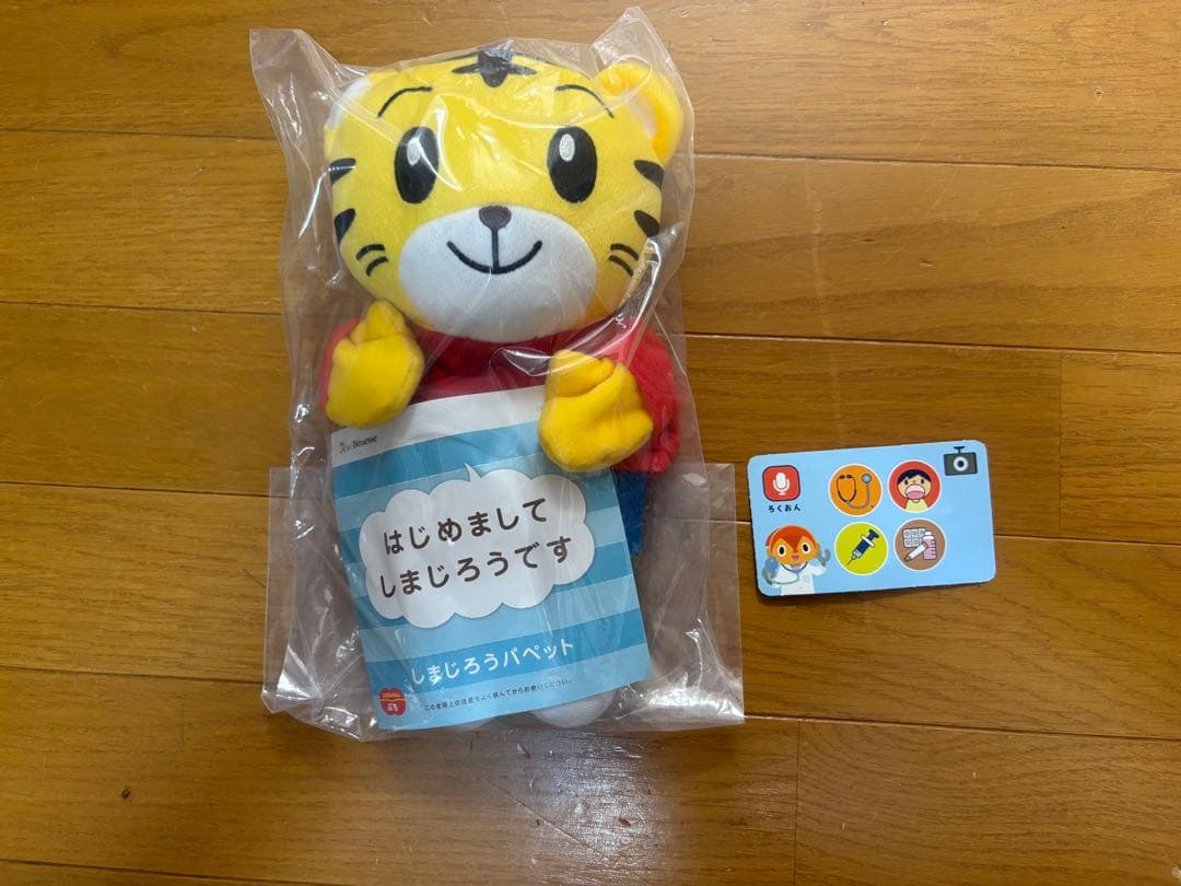 【ほぼフルセット】こどもちゃれんじ ぽけっと 2.3歳児用