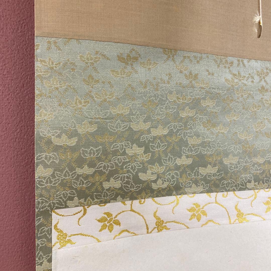 美品 掛け軸 大徳寺 雪尾要道作「円相 天然」共箱 禅語 茶掛け