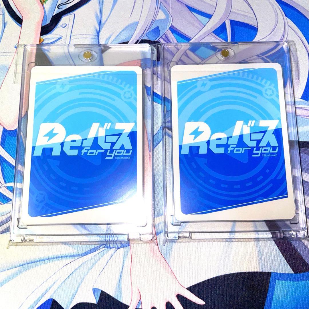re:バース　ホロライブPP2枚セット