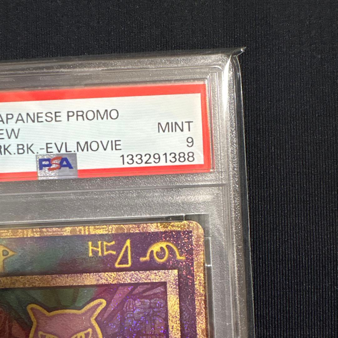 う*ら様 古代のミュウ_復刻 2019年版 映画 ミュウツーの逆襲 EVOLUT