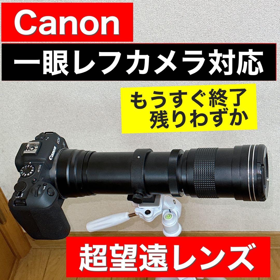 Canon一眼レフカメラ用！望遠レンズ！サードパーティ製品！おすすめ！大人気！