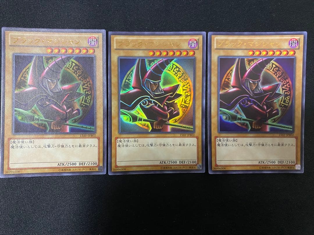 ブラック・マジシャン　15AY ウルトラ　レア　3枚　セット　遊戯王