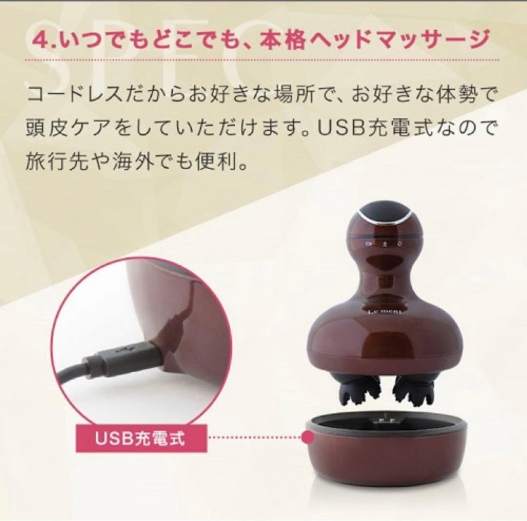 【未使用】Le ment ヘッドスパ　マッサージ