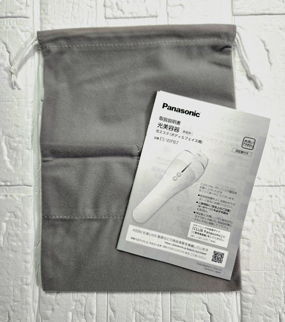 【新品未使用】Panasonic ES-WP87 光エステ