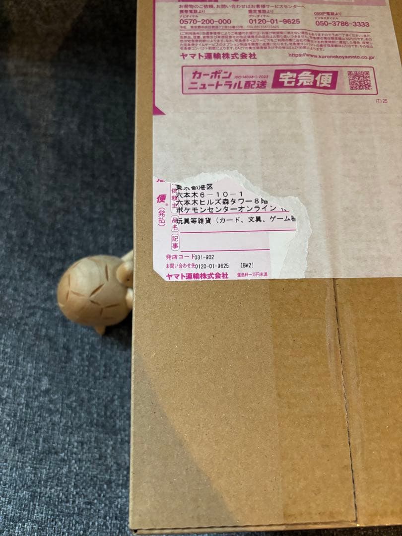 ポケモンカード　ポケモンセンターヒロシマ　当選品　段ボール未開封