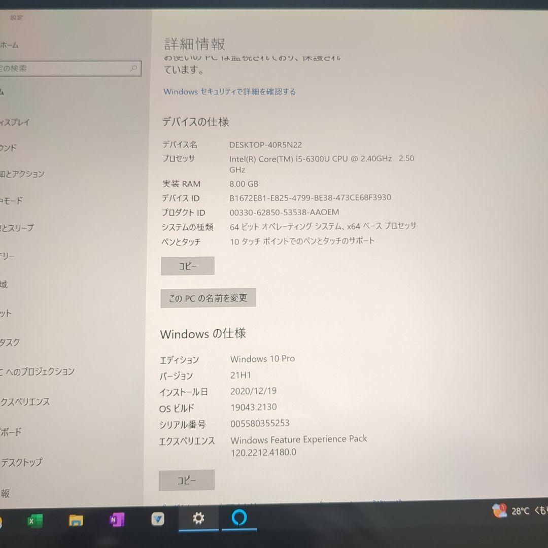 【ジャンク】Surface Pro 5 (第5世代)　本体　アダプター