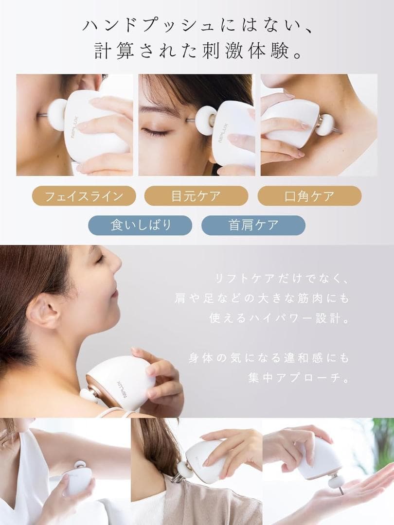【新発売 フェイスポイントガン】NIPLUX BEGUN 美顔器