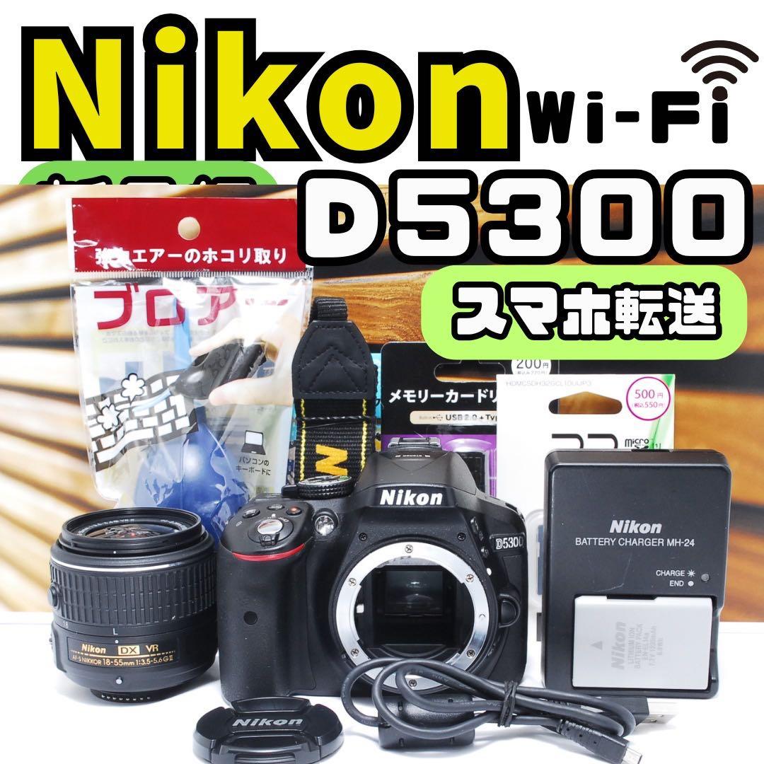 Nikon D5300 ダブルレンズキット ニコン 一眼レフカメラ　Wi-Fi