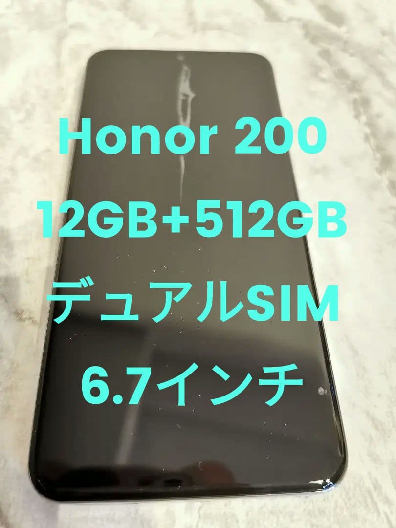 新品未使用HONOR200 512GB中国版DUAL SIM