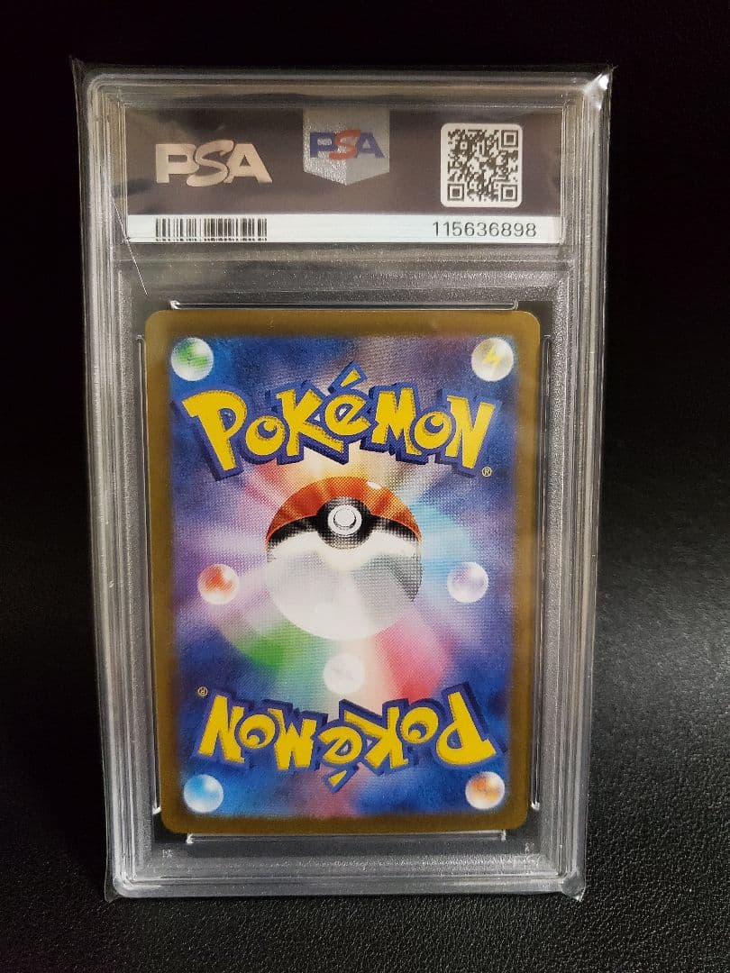 スグリ SAR 【PSA10】SV8a テラスタルフェスex 230/187