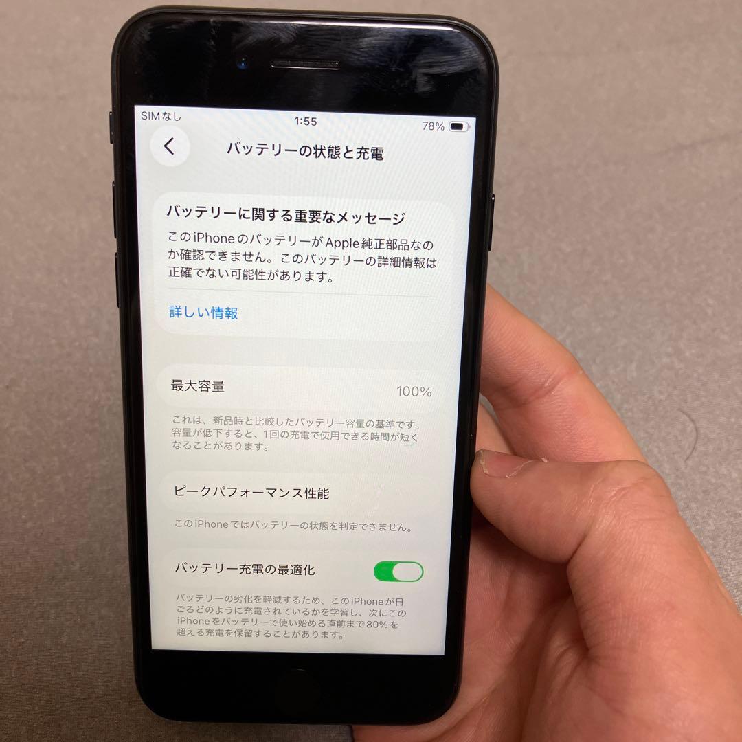 iPhone SE3 64GB バッテリー交換済