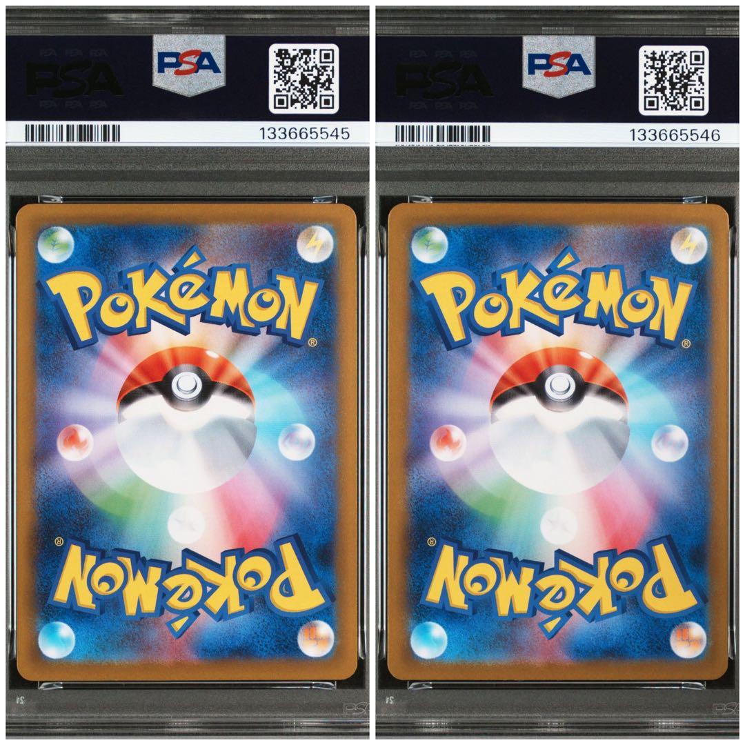 メガリザードンXex SR RR psa10 2連番