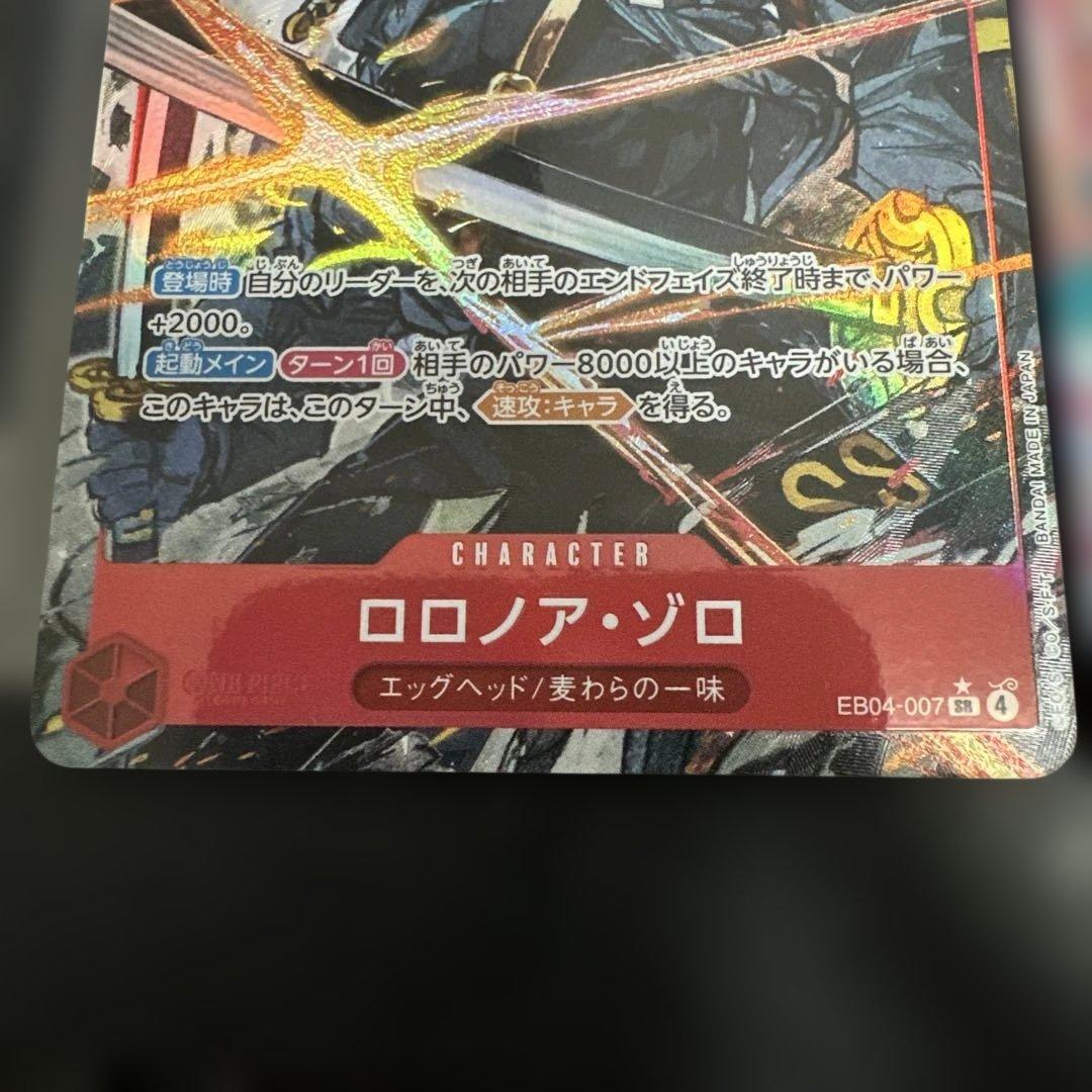 u*4様 S*9様 ワンピースカード　ロロノア・ゾロ SR ロロノア・ゾロ SR