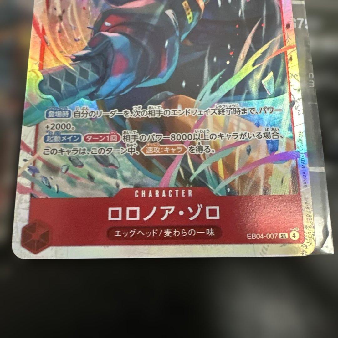 u*4様 S*9様 ワンピースカード　ロロノア・ゾロ SR ロロノア・ゾロ SR