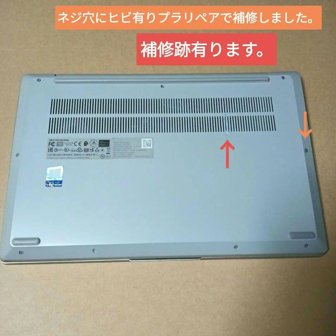 Lenovo IdeaPad Slim 550 82LM 14型