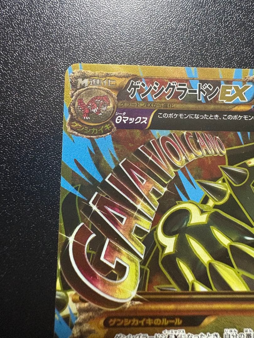 ゲンシグラードンEX UR XY7 094/081 バンデットリング