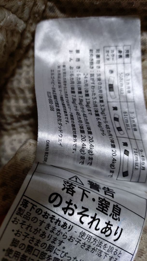 本日限定価格！エルゴ オムニブリーズ ベージュ