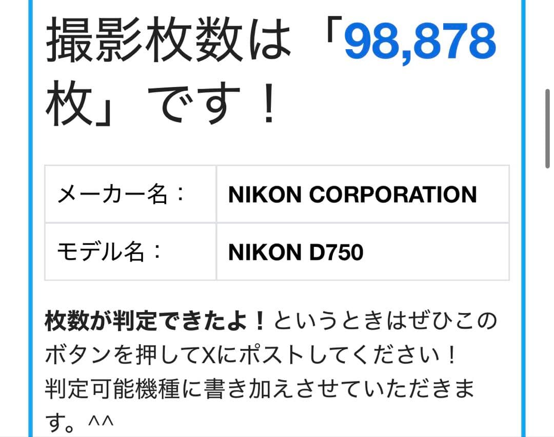 デジタルカメラ nikon d750