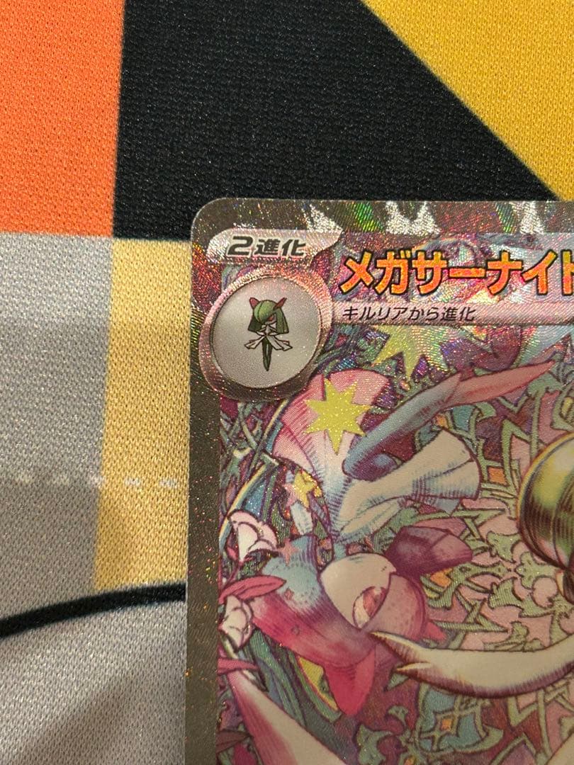 ポケモンカード メガサーナイトex sar