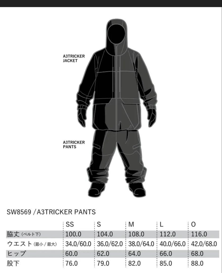 ARIDIN スノーボードウェア 上下セット