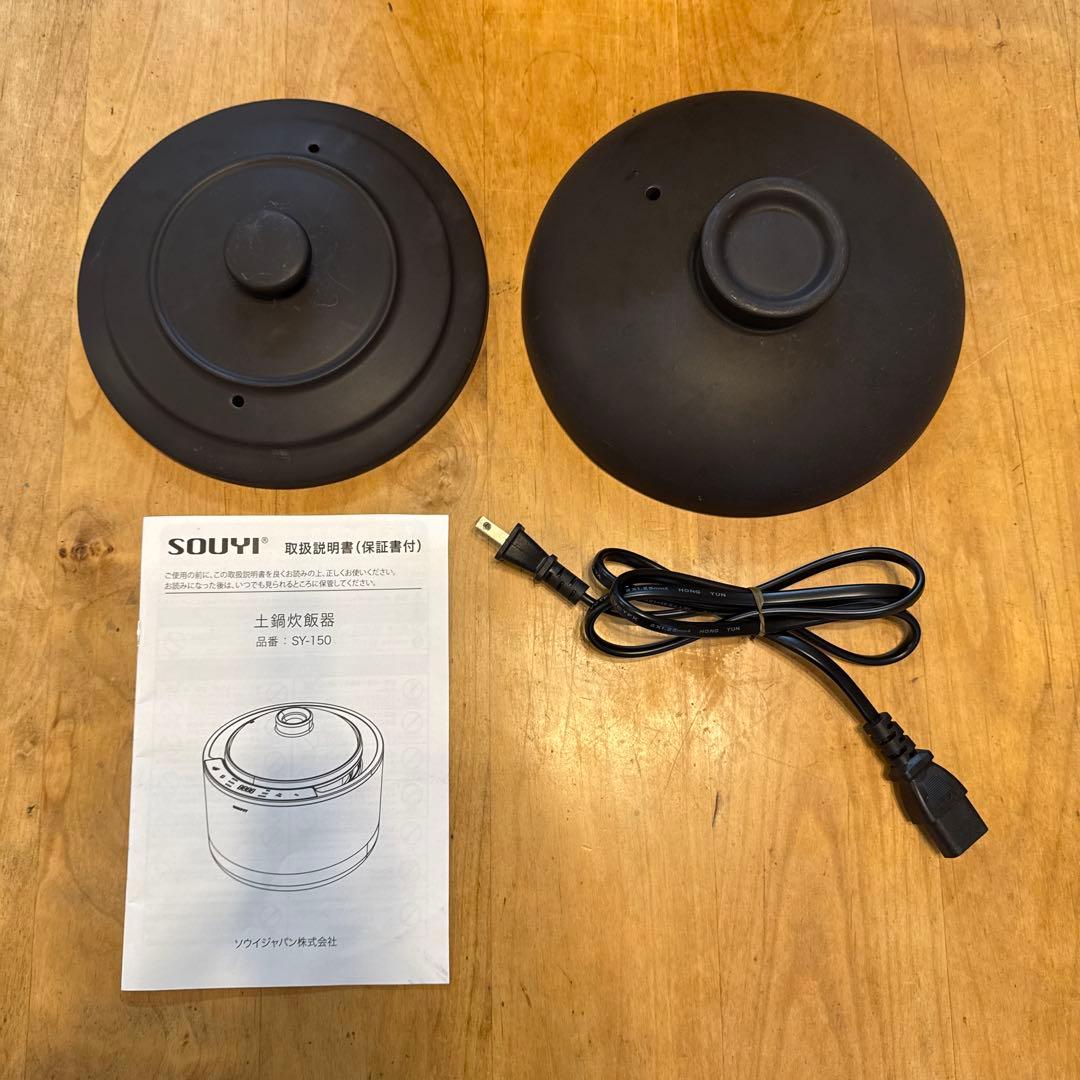 ソウイジャパン 土鍋炊飯器 SY-150BK 4合炊き フッ素 テフロン不使用