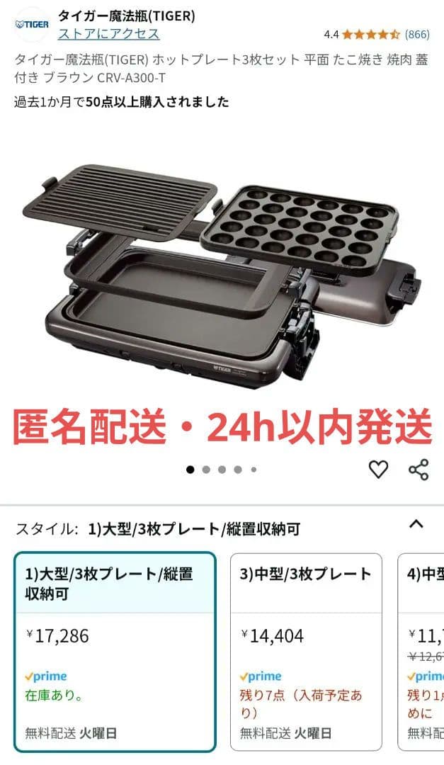 タイガー ホットプレート CRV-A300-T ブラック 3枚プレート