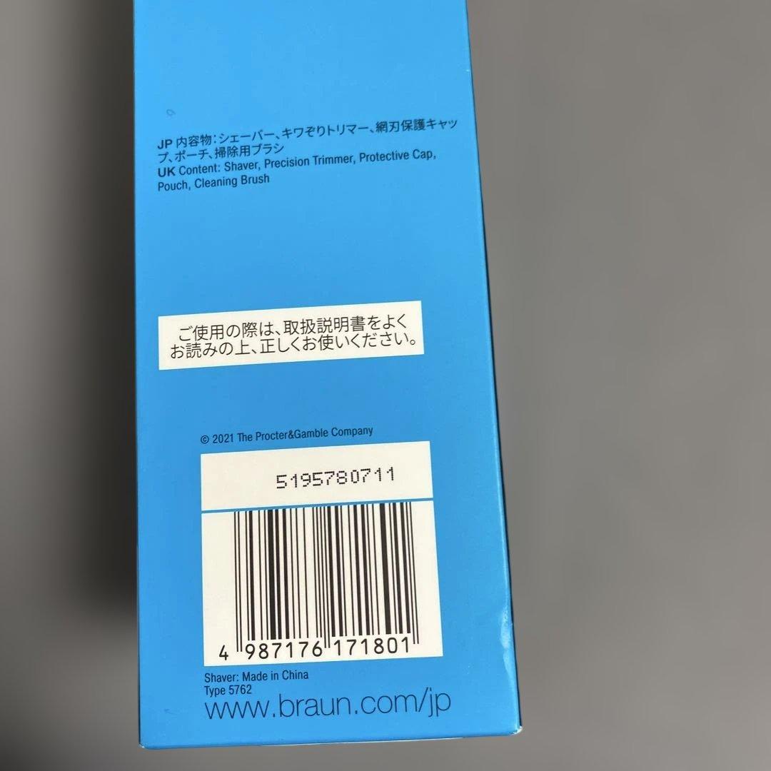 ブラウン 電気シェーバー シリーズ5 電動 髭剃り 51-M1200s-V