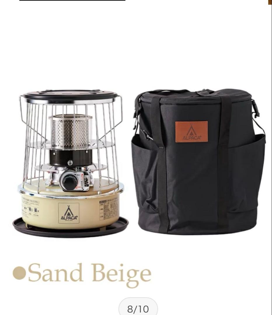 ALPACA STOVE 小 サンドベージュ