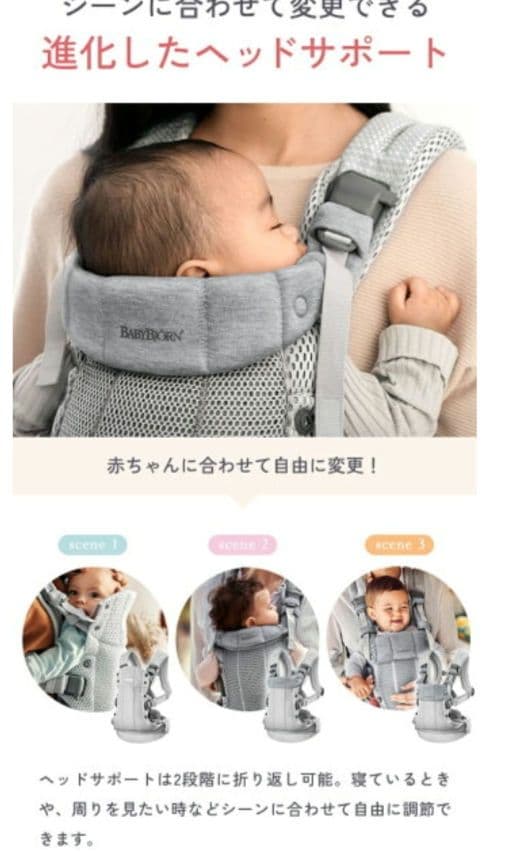 ベビービョルン HARMONY　美品