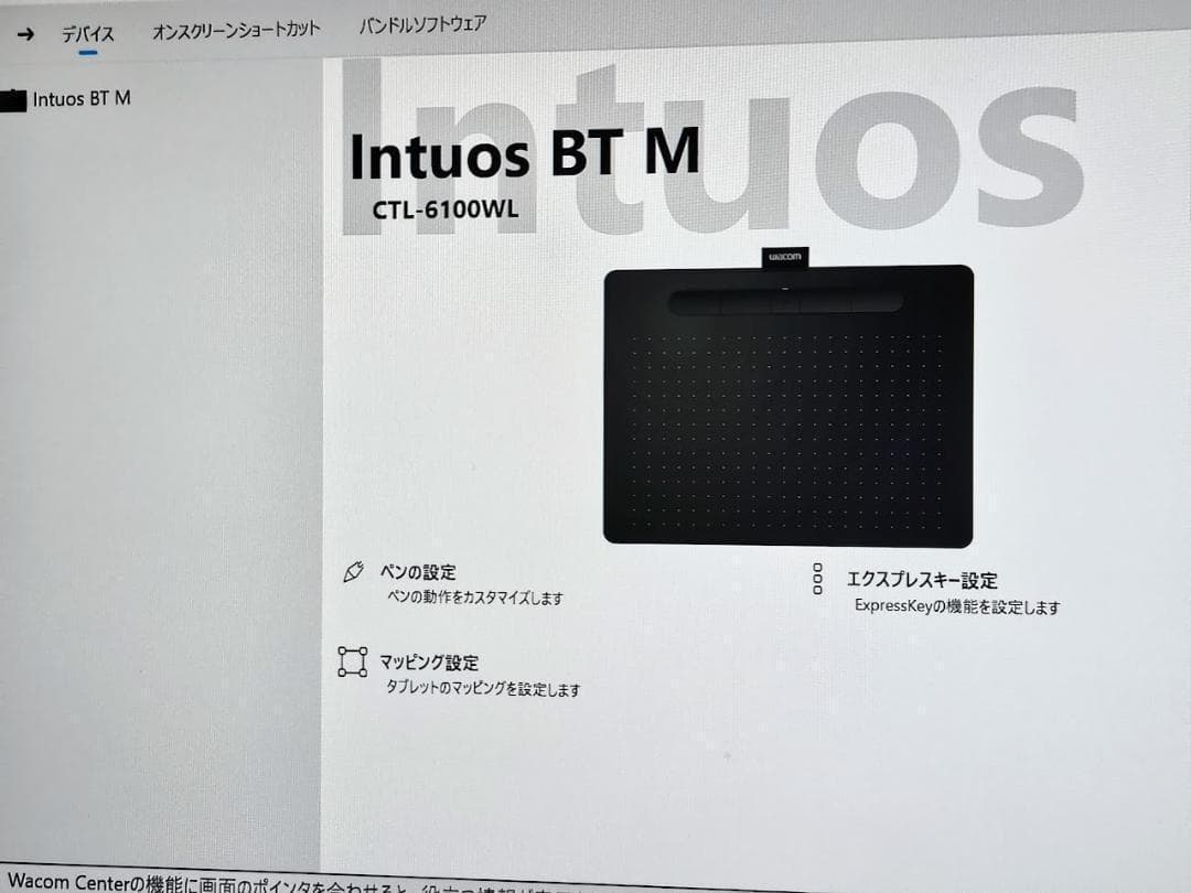 【美品おまけ付】Wacom ペンタブ Intuos Medium ワイヤレス
