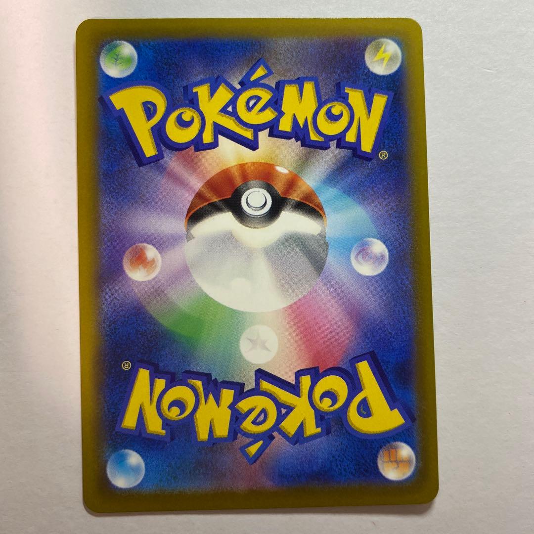 ピカチュウex　SAR　234/193　MEGAドリームex