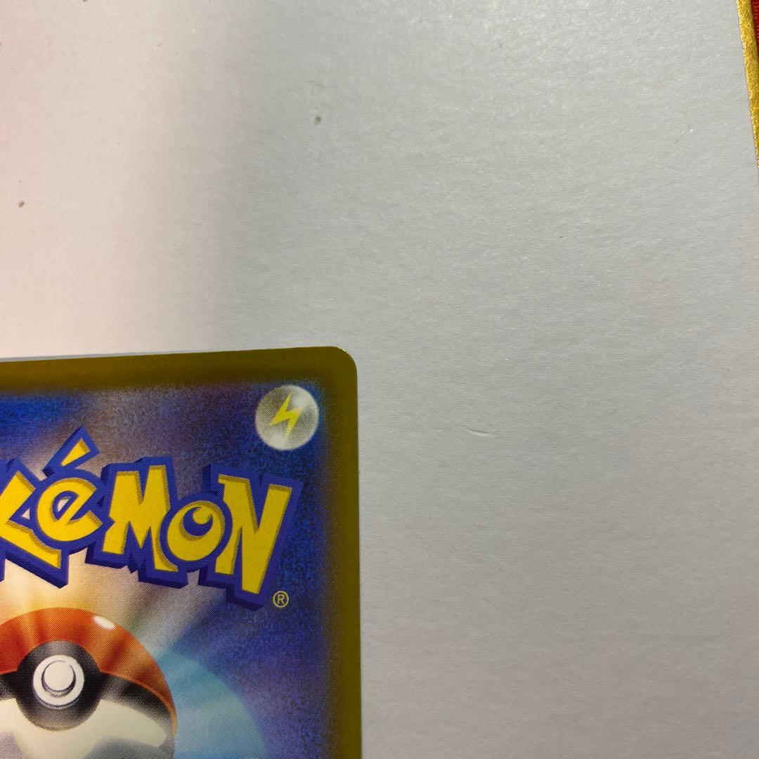 ピカチュウex　SAR　234/193　MEGAドリームex